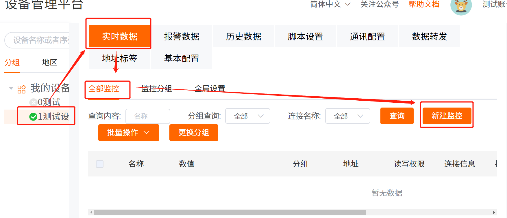 億維物聯(lián)網(wǎng)搭配SMART PLC如何實現(xiàn)遠程維護？