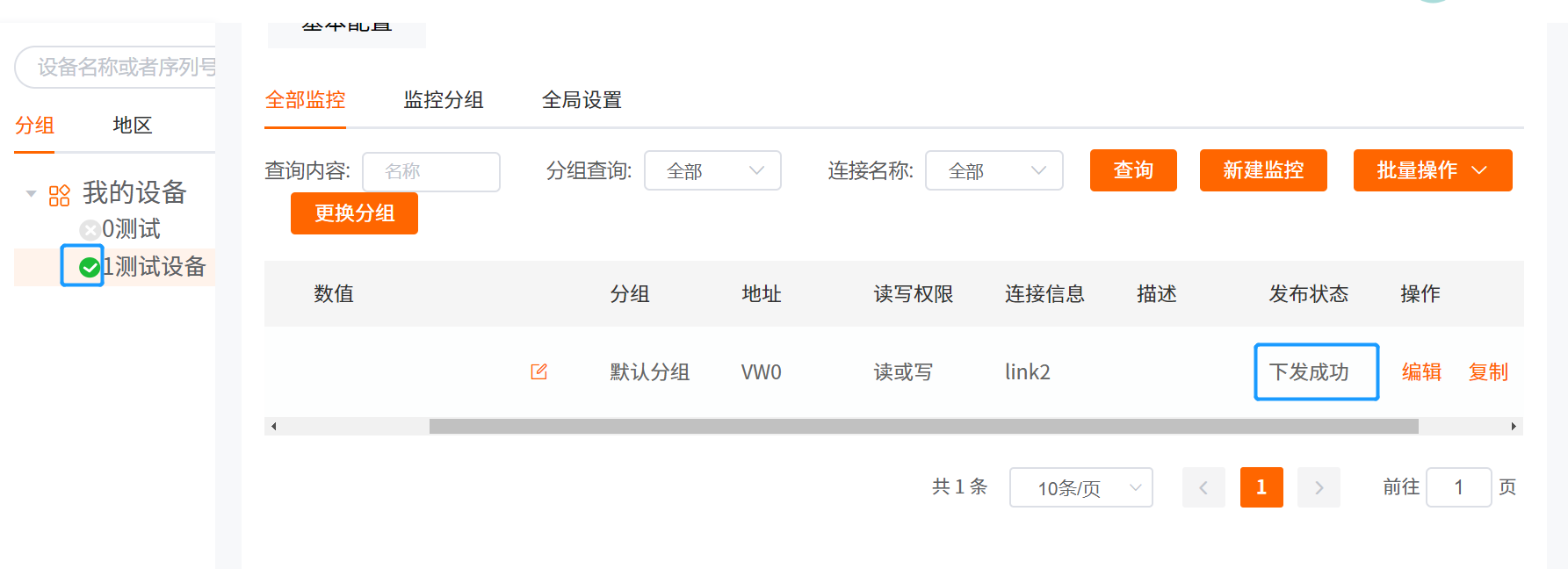 億維物聯(lián)網(wǎng)搭配SMART PLC如何實現(xiàn)遠程維護？