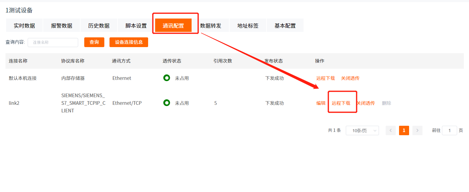 億維物聯(lián)網(wǎng)搭配SMART PLC如何實現(xiàn)遠程維護？