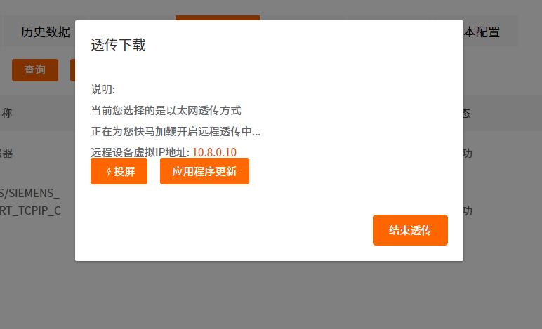 億維物聯(lián)網(wǎng)搭配SMART PLC如何實現(xiàn)遠程維護？
