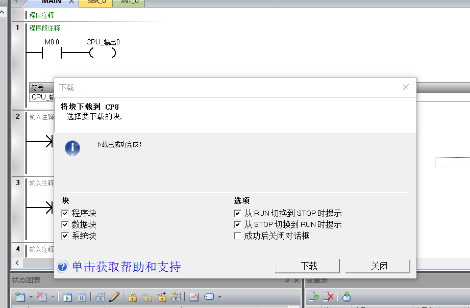億維物聯(lián)網(wǎng)搭配SMART PLC如何實現(xiàn)遠程維護？
