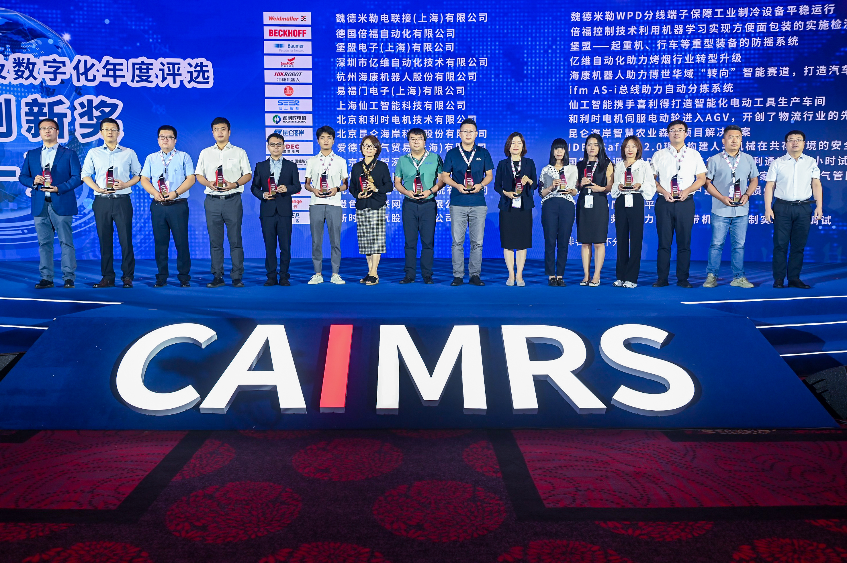 喜報(bào)| 億維自動(dòng)化榮獲第20屆自動(dòng)化及數(shù)字化年度評(píng)選“應(yīng)用創(chuàng)新獎(jiǎng)”
