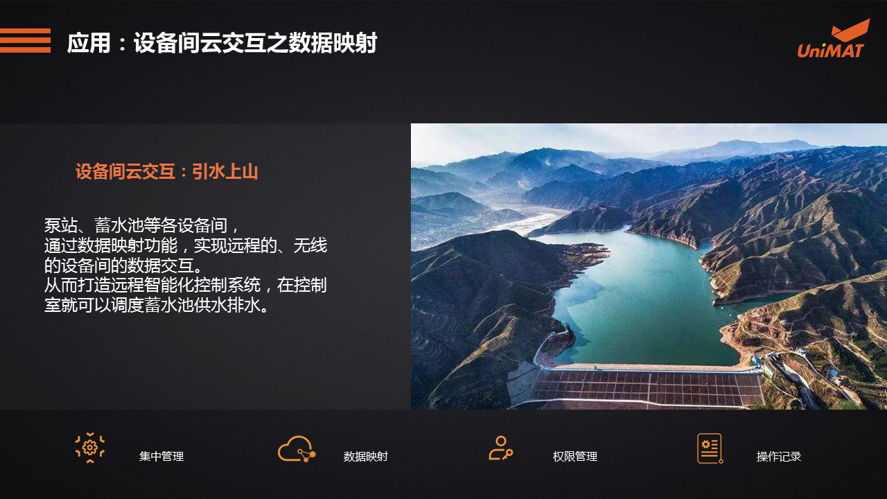 立于品、勝于心——億維自動(dòng)化產(chǎn)品線上推介會(huì)成功舉辦.jgp