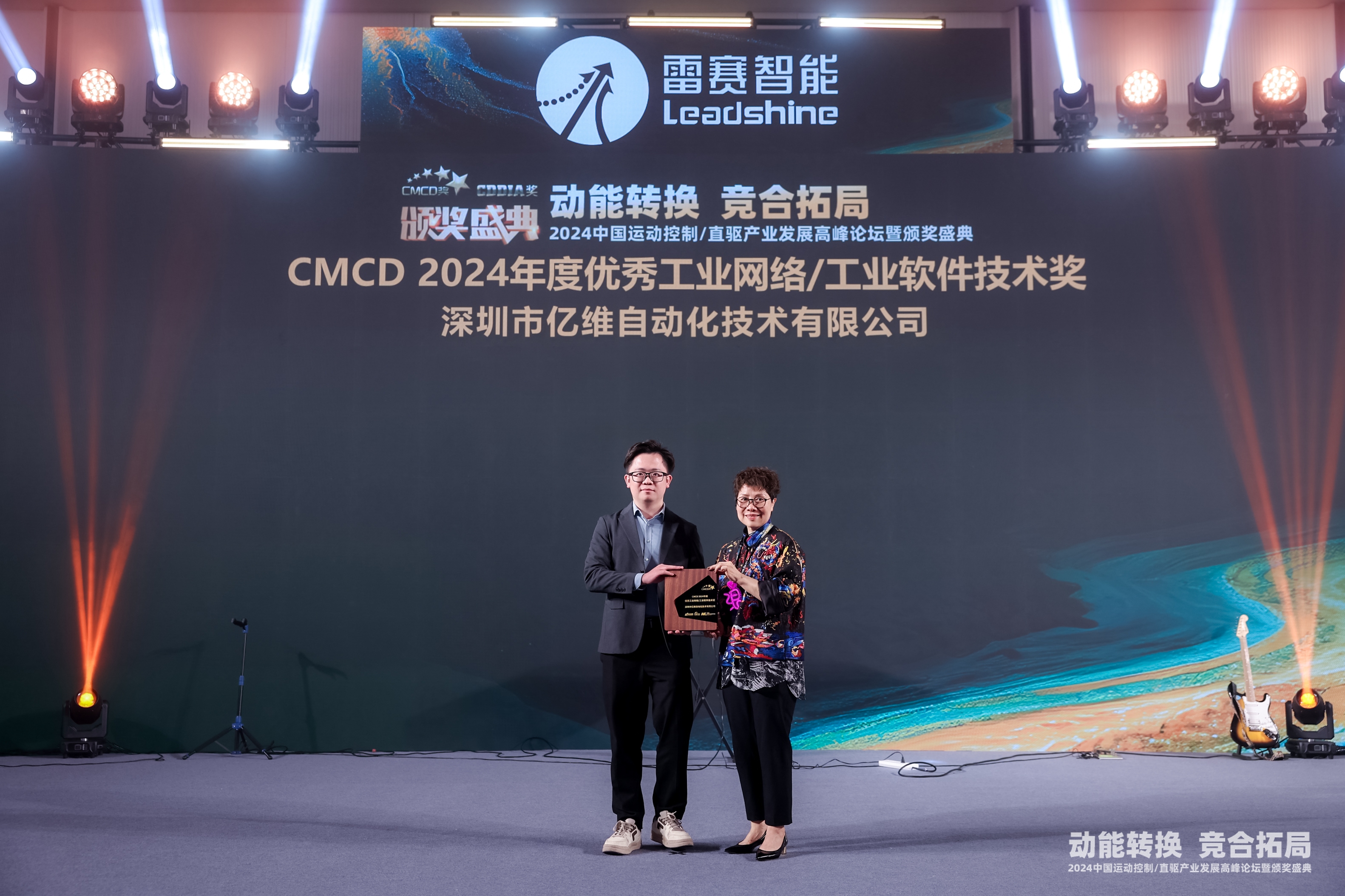 喜報(bào)！億維UniPro榮獲CMCD2024年度優(yōu)秀工業(yè)網(wǎng)絡(luò)/工業(yè)軟件技術(shù)獎(jiǎng)！