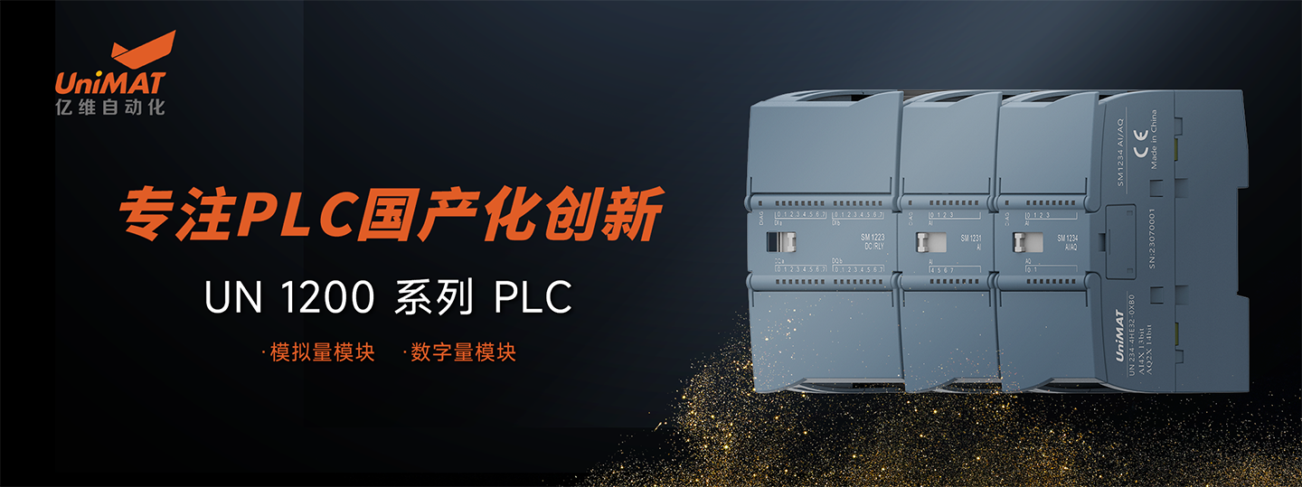 億維自動(dòng)化