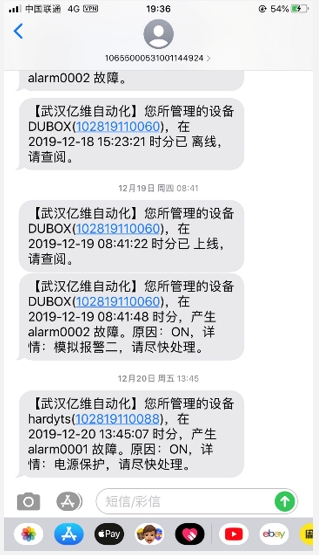 億維物聯(lián)網(wǎng)平臺在恒壓供水中的應(yīng)用